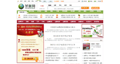 Desktop Screenshot of brand.teauo.com