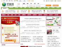 Tablet Screenshot of brand.teauo.com
